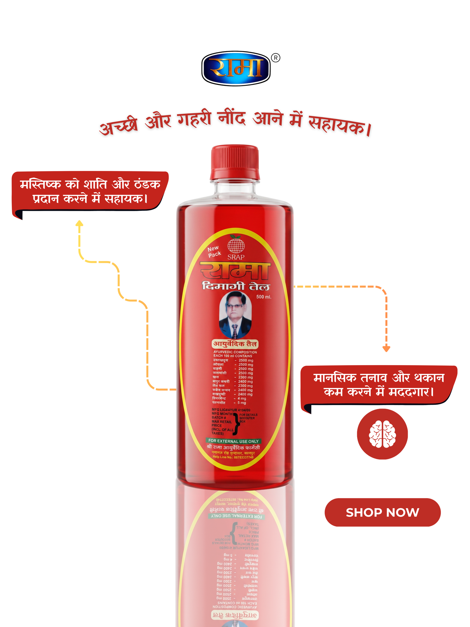 Rama Brain Oil hover